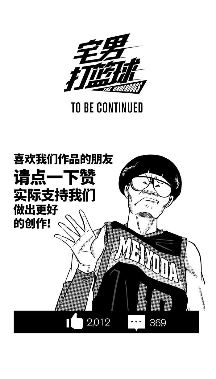 漫画铺韩漫全集-[第232话] 魏氏战神队 PART2无删减无遮挡章节图片 