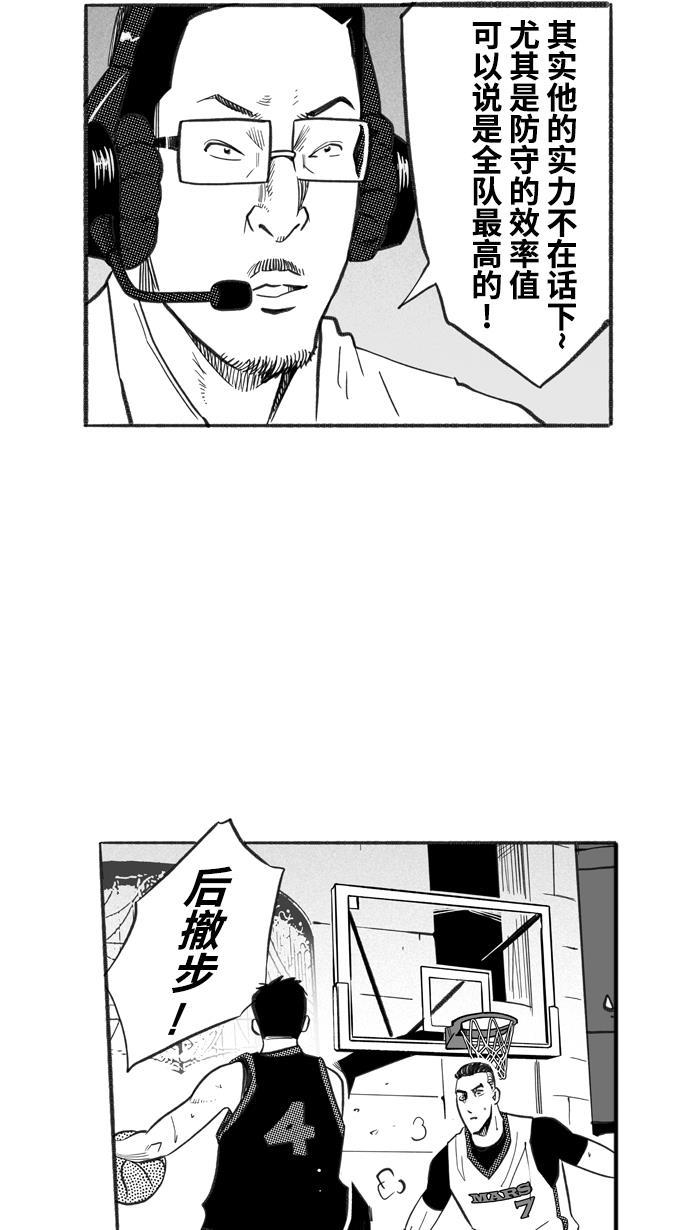 漫画铺韩漫全集-[第232话] 魏氏战神队 PART2无删减无遮挡章节图片 