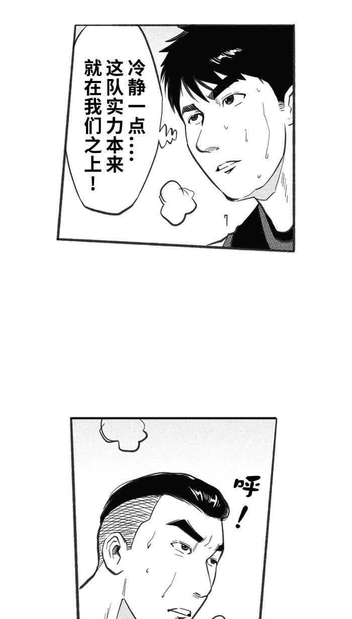 漫画铺韩漫全集-[第233话] 魏氏战神队 PART3无删减无遮挡章节图片 