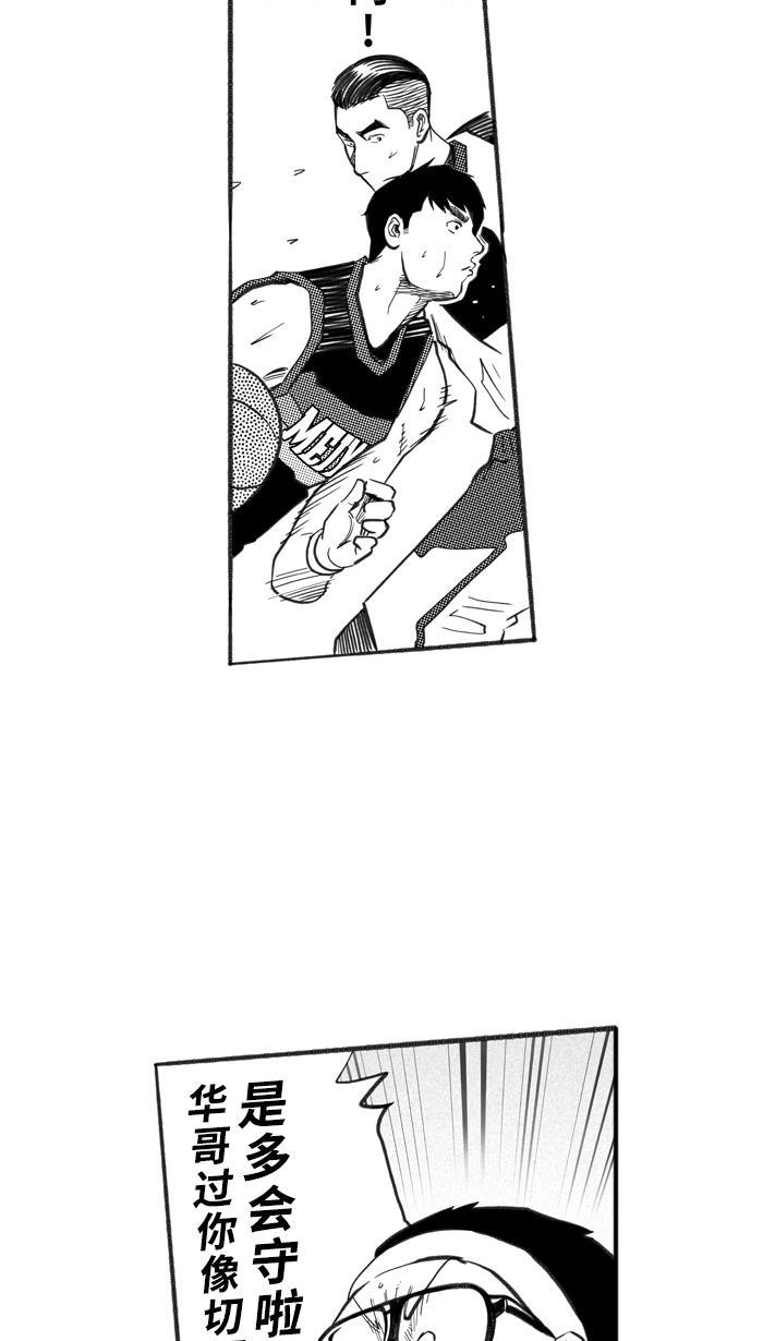 漫画铺韩漫全集-[第233话] 魏氏战神队 PART3无删减无遮挡章节图片 