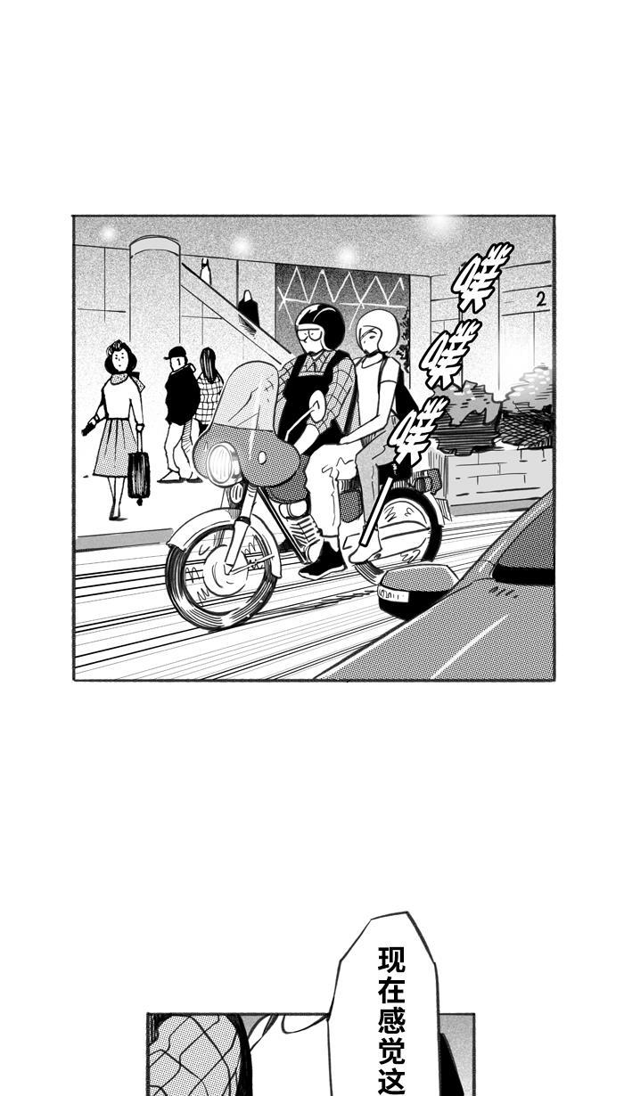 漫画铺韩漫全集-[第240话] 乐极生悲 PART2无删减无遮挡章节图片 