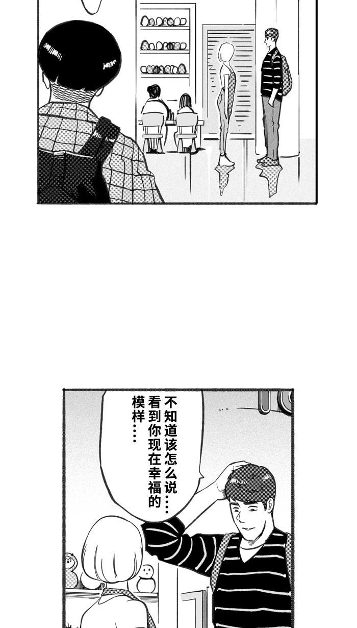漫画铺韩漫全集-[第240话] 乐极生悲 PART2无删减无遮挡章节图片 