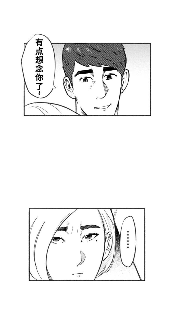漫画铺韩漫全集-[第240话] 乐极生悲 PART2无删减无遮挡章节图片 