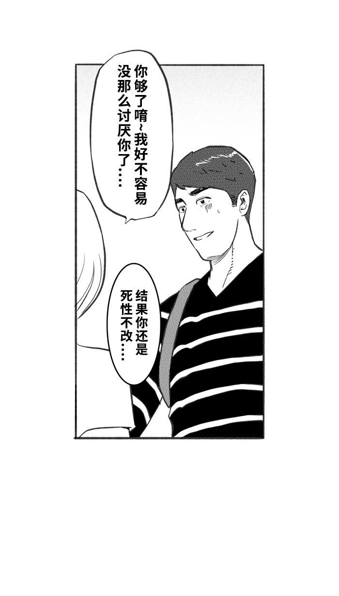 漫画铺韩漫全集-[第240话] 乐极生悲 PART2无删减无遮挡章节图片 