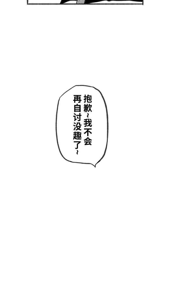 漫画铺韩漫全集-[第240话] 乐极生悲 PART2无删减无遮挡章节图片 