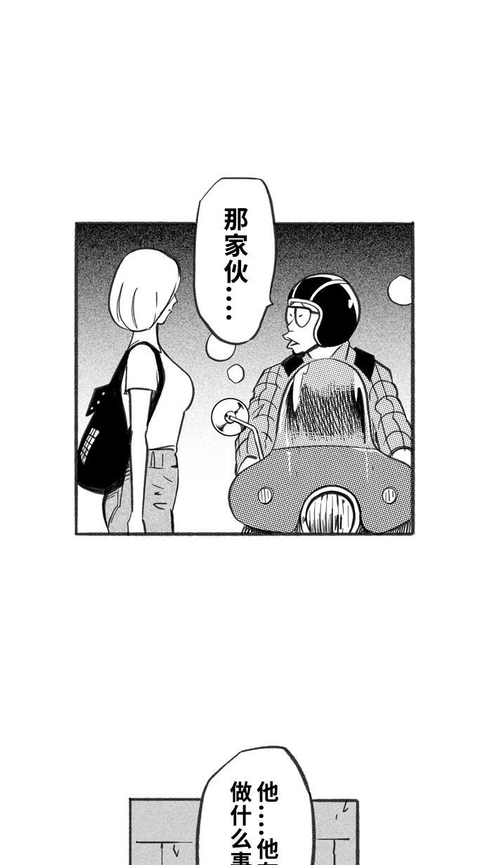 漫画铺韩漫全集-[第240话] 乐极生悲 PART2无删减无遮挡章节图片 