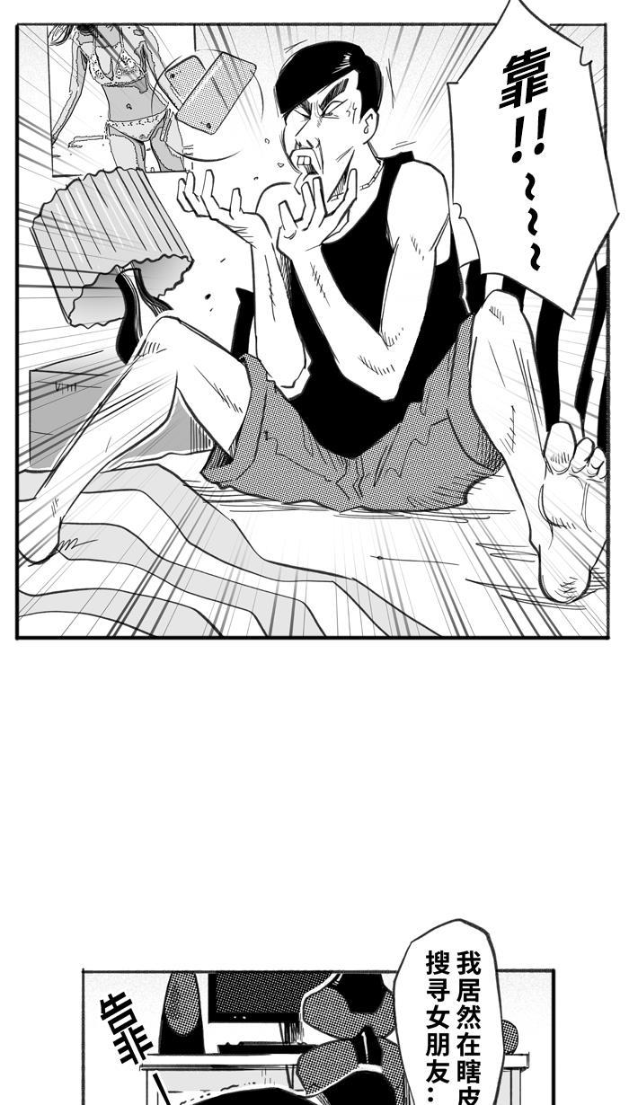 漫画铺韩漫全集-[第240话] 乐极生悲 PART2无删减无遮挡章节图片 