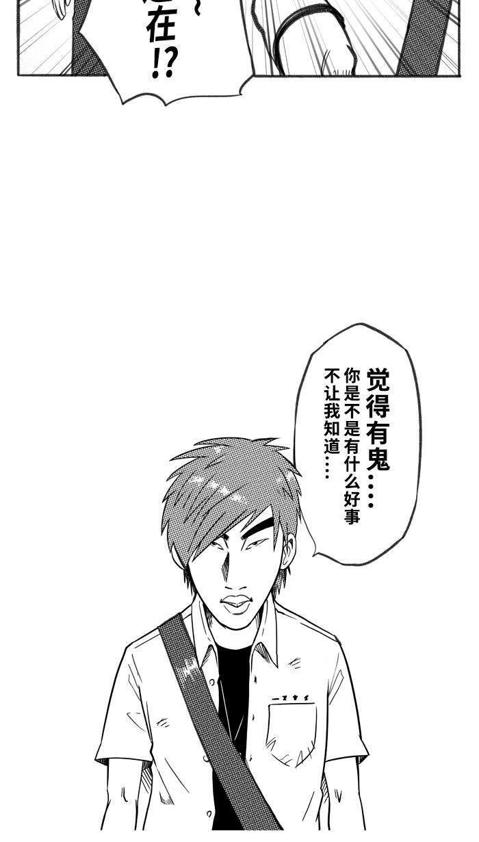 漫画铺韩漫全集-[第240话] 乐极生悲 PART2无删减无遮挡章节图片 