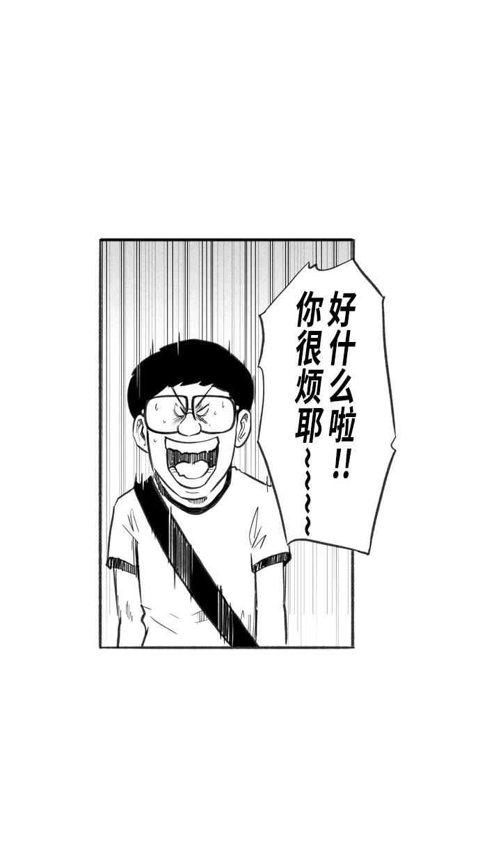 漫画铺韩漫全集-[第240话] 乐极生悲 PART2无删减无遮挡章节图片 