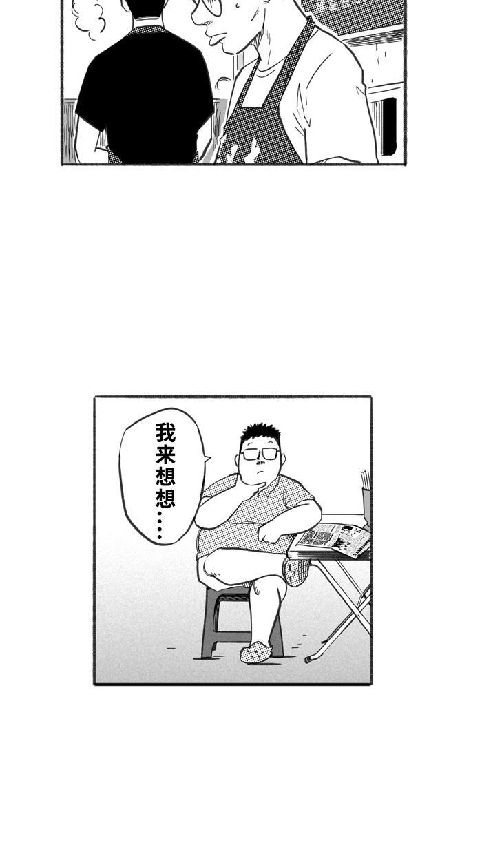 漫画铺韩漫全集-[第240话] 乐极生悲 PART2无删减无遮挡章节图片 