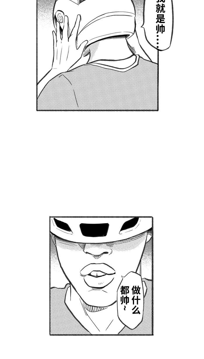 漫画铺韩漫全集-[第240话] 乐极生悲 PART2无删减无遮挡章节图片 