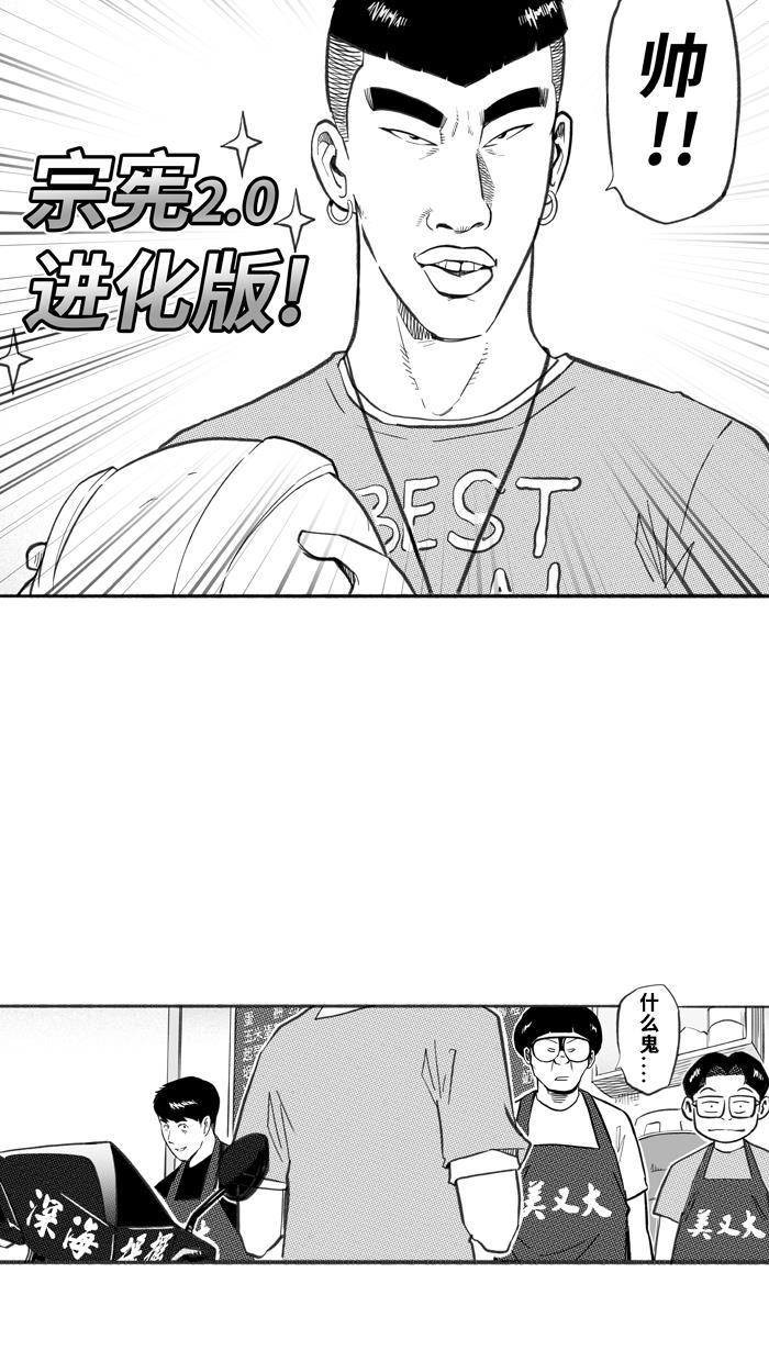 漫画铺韩漫全集-[第240话] 乐极生悲 PART2无删减无遮挡章节图片 