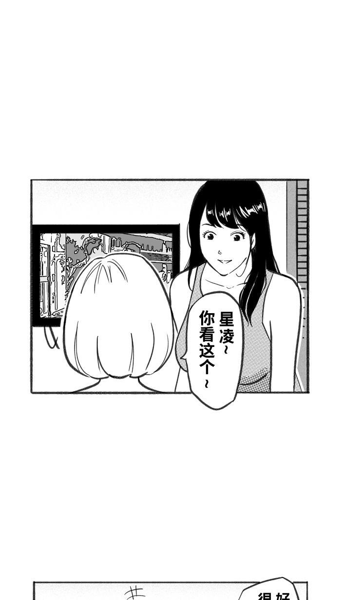 漫画铺韩漫全集-[第244话] 乐极生悲 PART6无删减无遮挡章节图片 