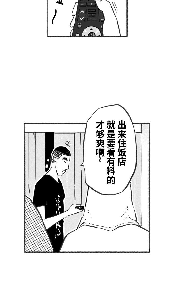 漫画铺韩漫全集-[第244话] 乐极生悲 PART6无删减无遮挡章节图片 