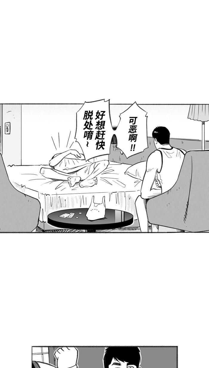 漫画铺韩漫全集-[第244话] 乐极生悲 PART6无删减无遮挡章节图片 