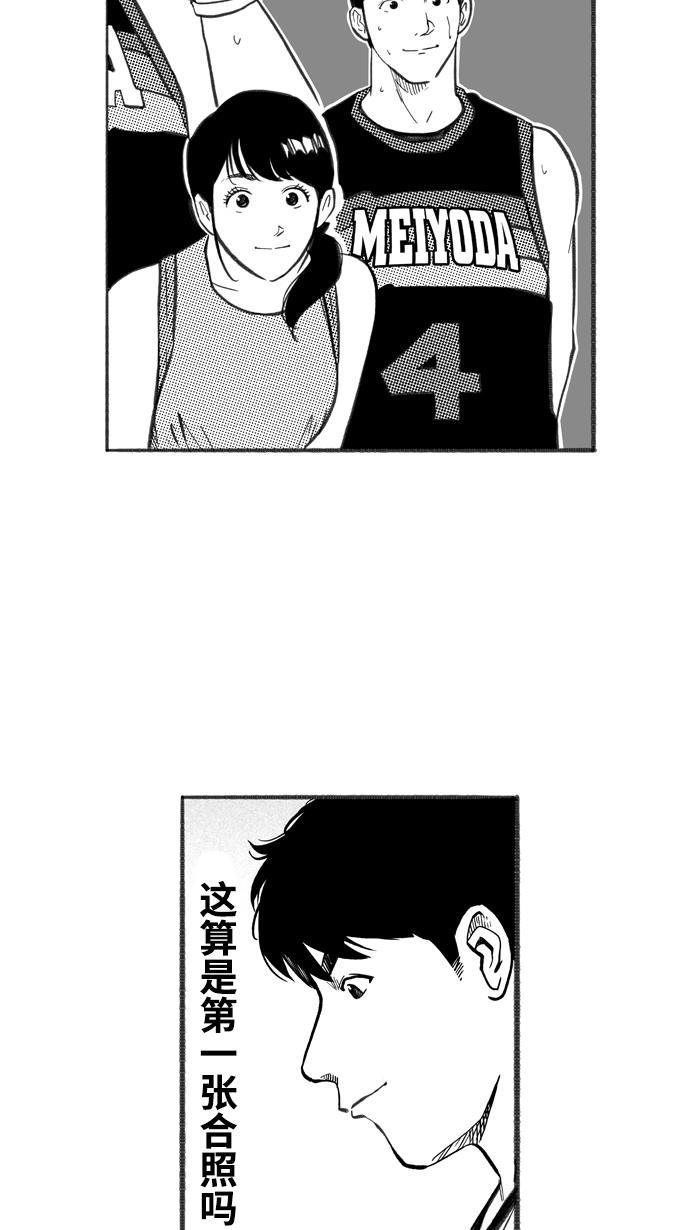 漫画铺韩漫全集-[第244话] 乐极生悲 PART6无删减无遮挡章节图片 