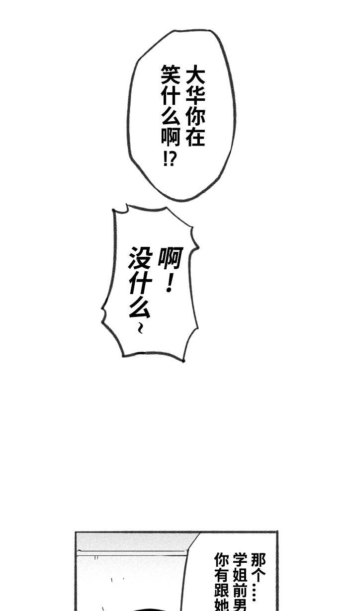 漫画铺韩漫全集-[第244话] 乐极生悲 PART6无删减无遮挡章节图片 