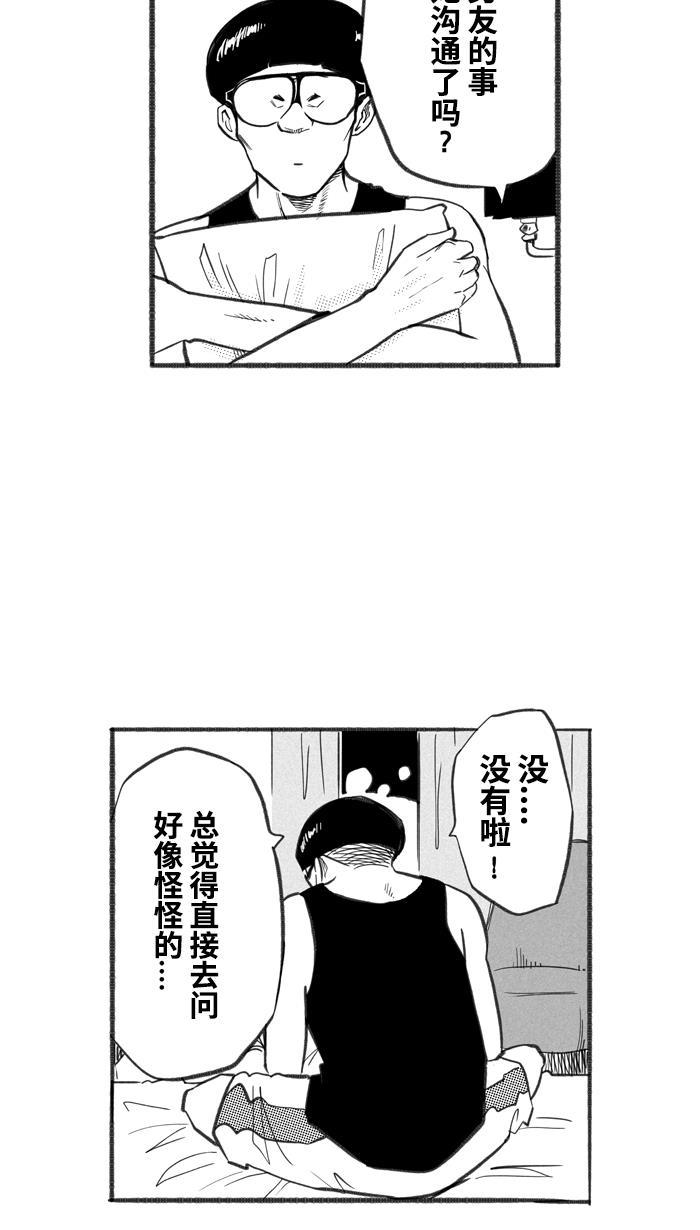 漫画铺韩漫全集-[第244话] 乐极生悲 PART6无删减无遮挡章节图片 