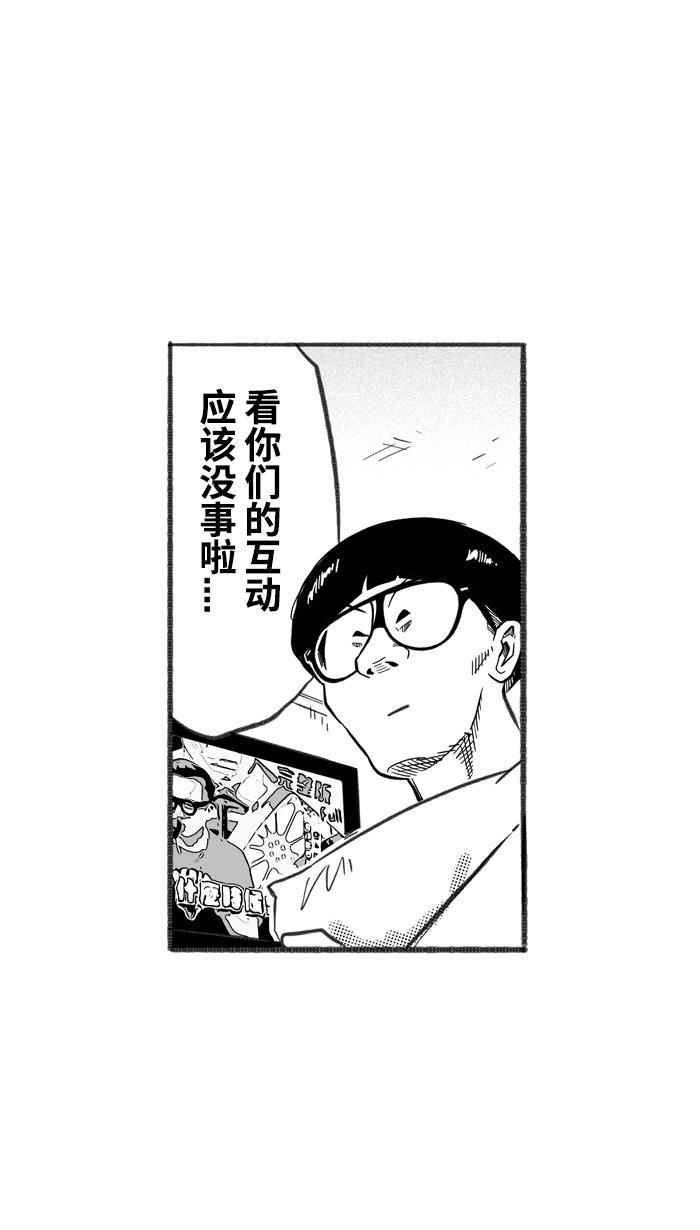 漫画铺韩漫全集-[第244话] 乐极生悲 PART6无删减无遮挡章节图片 