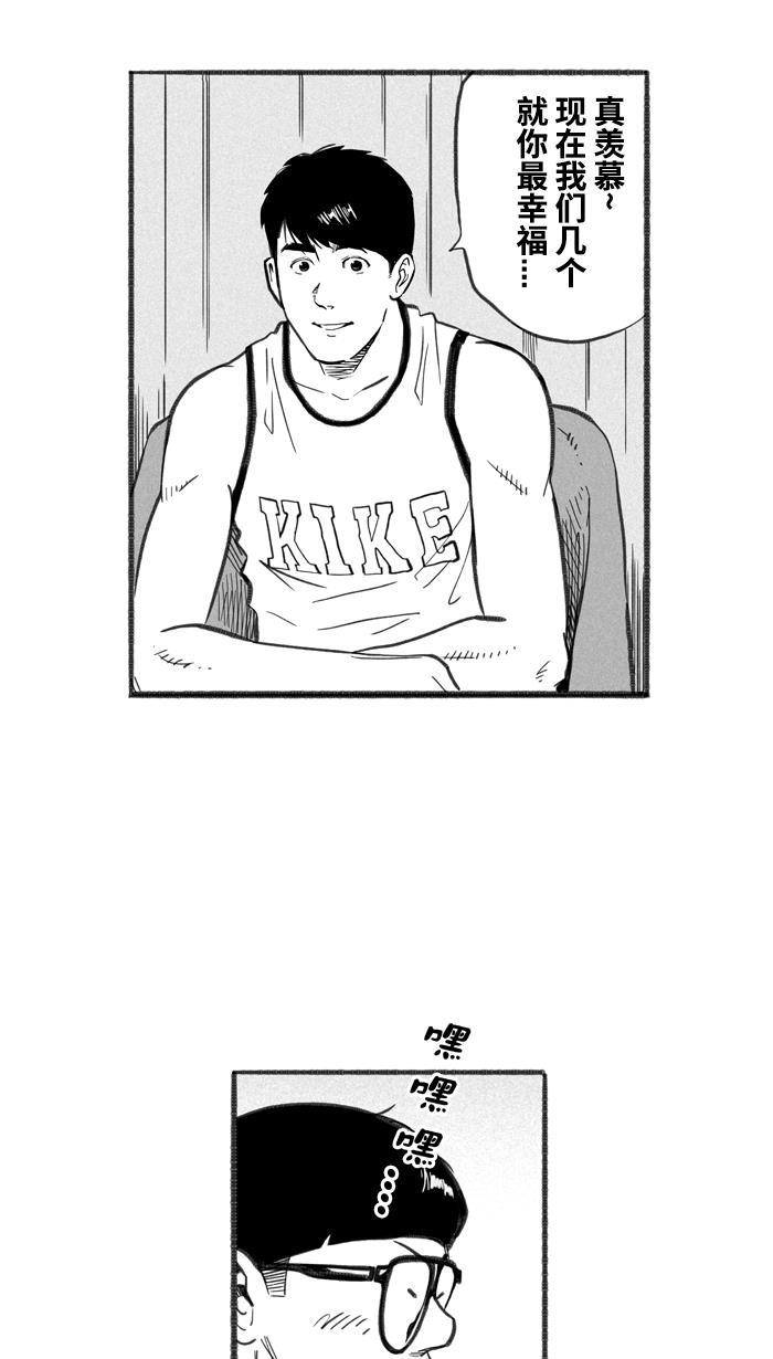 漫画铺韩漫全集-[第244话] 乐极生悲 PART6无删减无遮挡章节图片 
