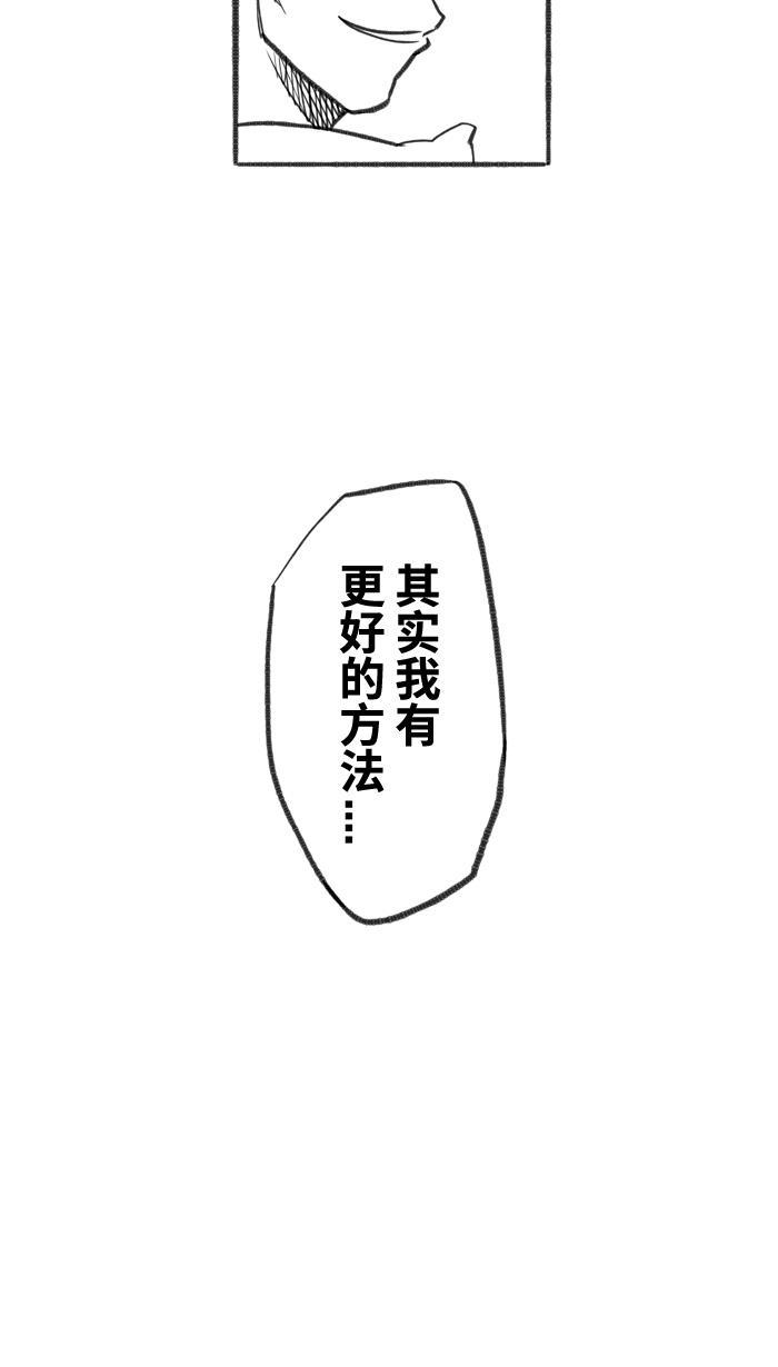 漫画铺韩漫全集-[第244话] 乐极生悲 PART6无删减无遮挡章节图片 