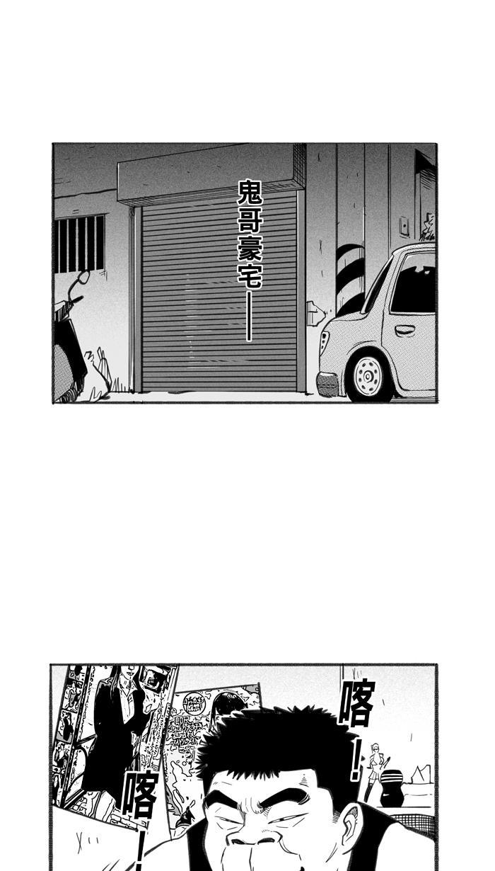 漫画铺韩漫全集-[第244话] 乐极生悲 PART6无删减无遮挡章节图片 