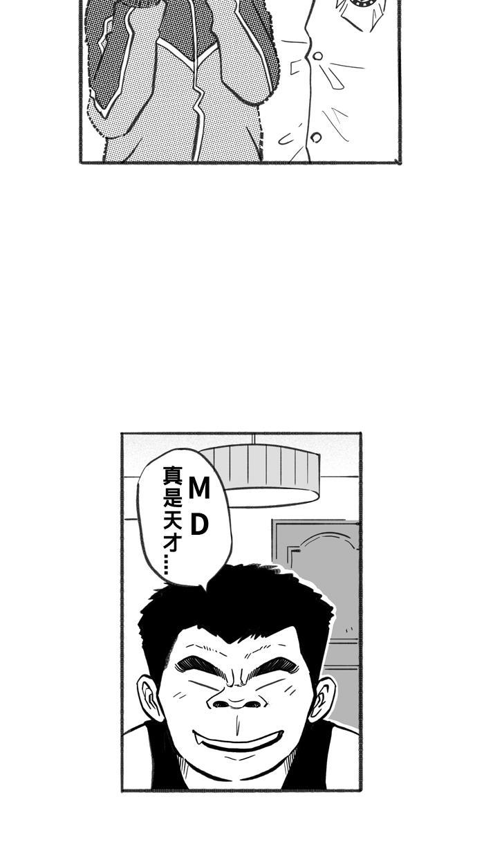 漫画铺韩漫全集-[第244话] 乐极生悲 PART6无删减无遮挡章节图片 