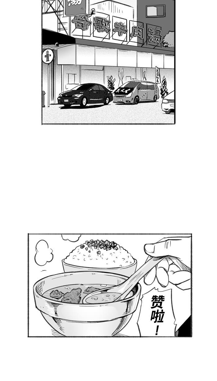 漫画铺韩漫全集-[第244话] 乐极生悲 PART6无删减无遮挡章节图片 