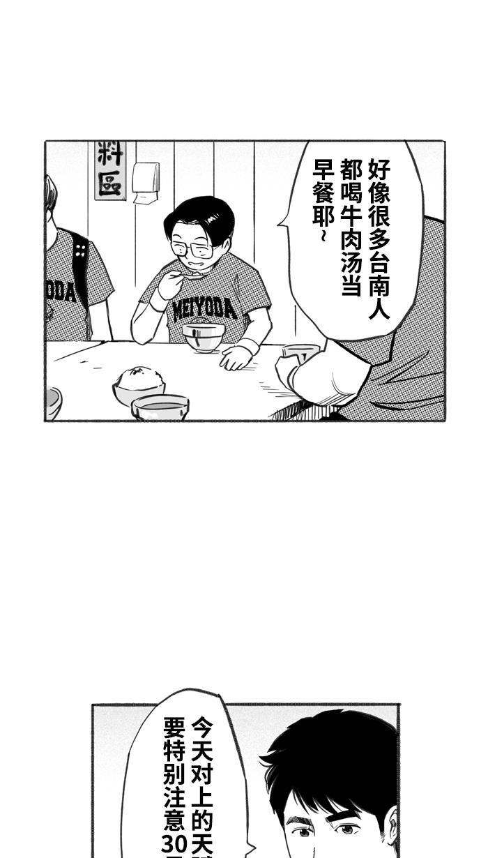 漫画铺韩漫全集-[第244话] 乐极生悲 PART6无删减无遮挡章节图片 