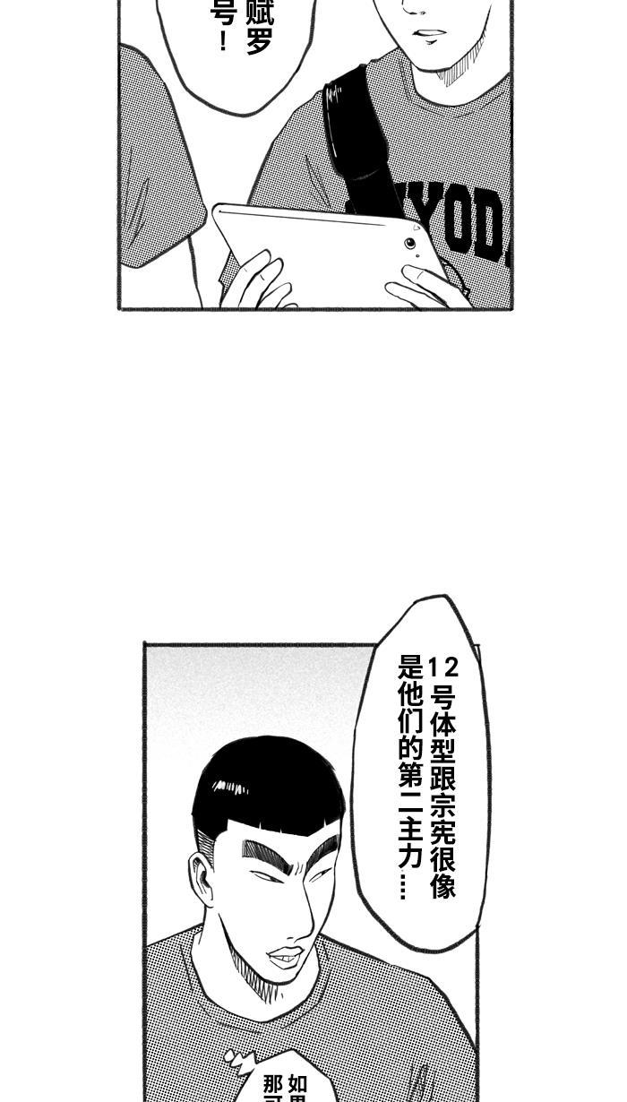 漫画铺韩漫全集-[第244话] 乐极生悲 PART6无删减无遮挡章节图片 