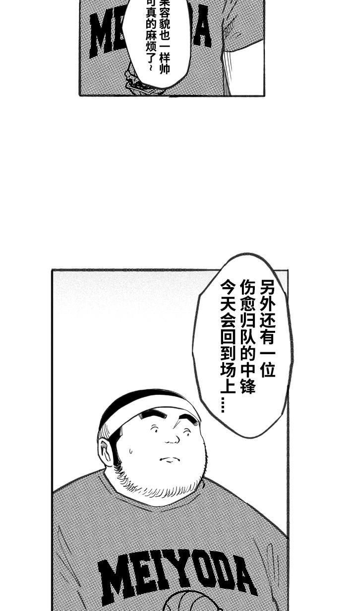 漫画铺韩漫全集-[第244话] 乐极生悲 PART6无删减无遮挡章节图片 