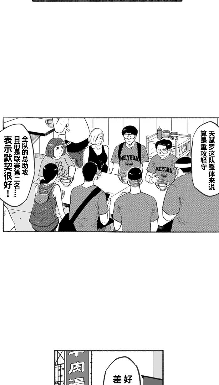 漫画铺韩漫全集-[第244话] 乐极生悲 PART6无删减无遮挡章节图片 