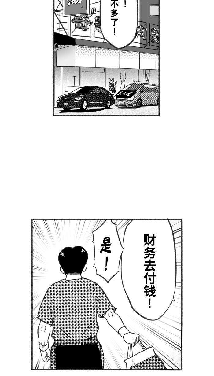 漫画铺韩漫全集-[第244话] 乐极生悲 PART6无删减无遮挡章节图片 
