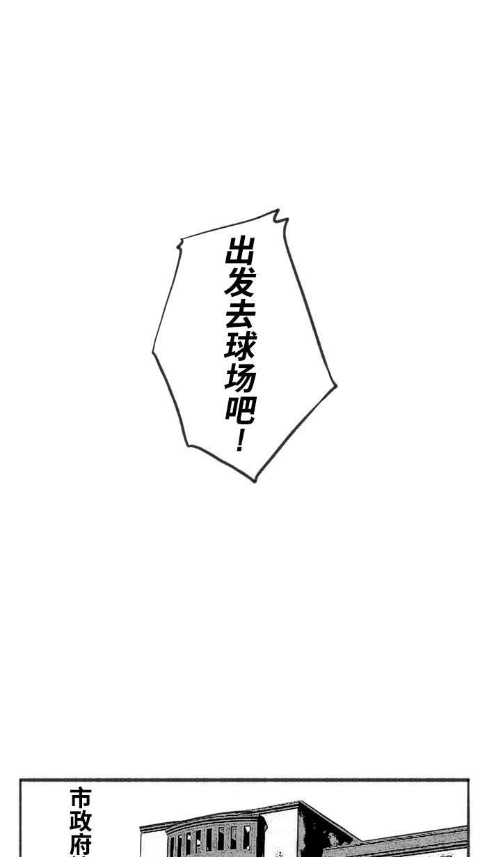 漫画铺韩漫全集-[第244话] 乐极生悲 PART6无删减无遮挡章节图片 