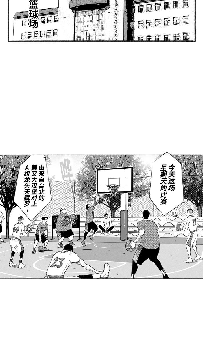 漫画铺韩漫全集-[第244话] 乐极生悲 PART6无删减无遮挡章节图片 