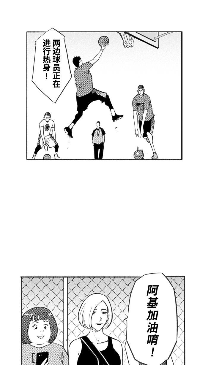 漫画铺韩漫全集-[第244话] 乐极生悲 PART6无删减无遮挡章节图片 