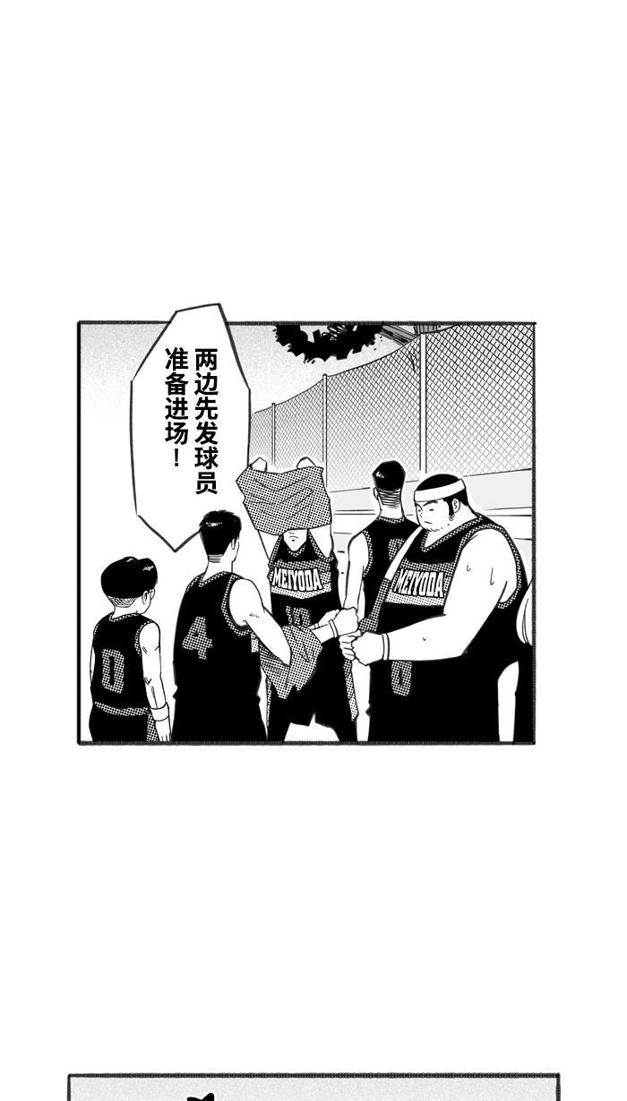 漫画铺韩漫全集-[第244话] 乐极生悲 PART6无删减无遮挡章节图片 