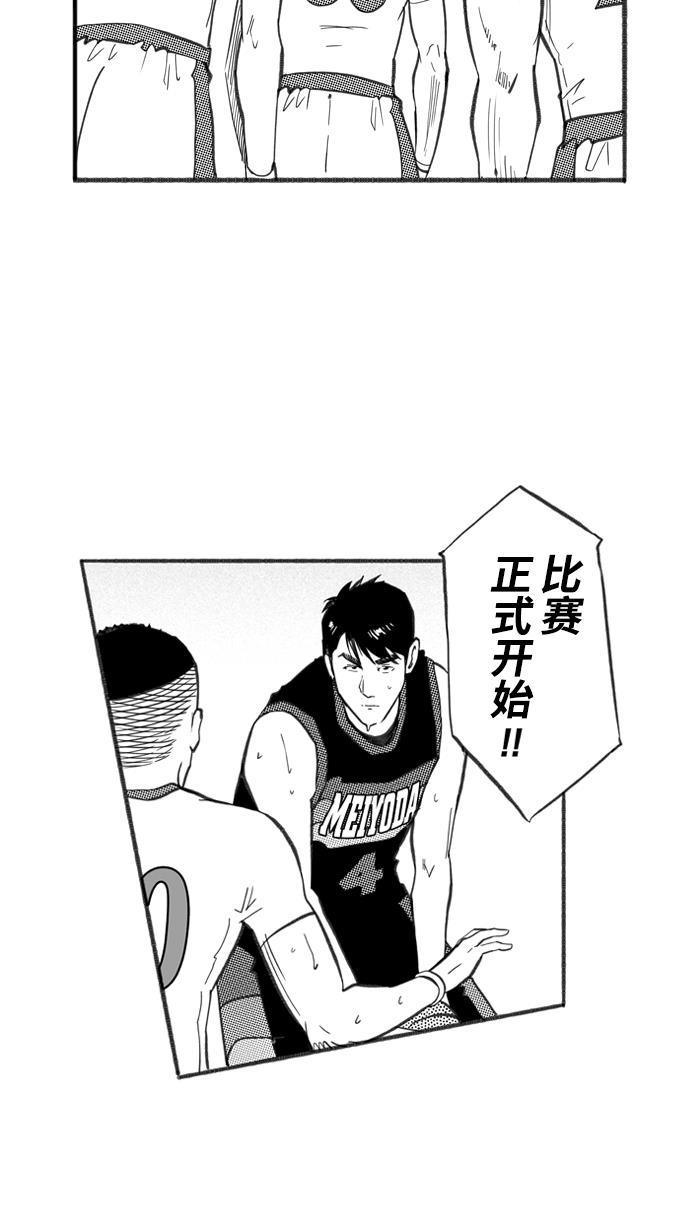 漫画铺韩漫全集-[第244话] 乐极生悲 PART6无删减无遮挡章节图片 
