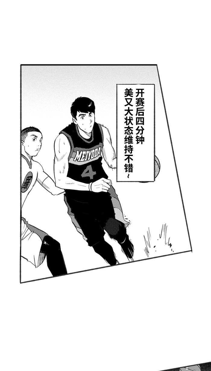 漫画铺韩漫全集-[第244话] 乐极生悲 PART6无删减无遮挡章节图片 