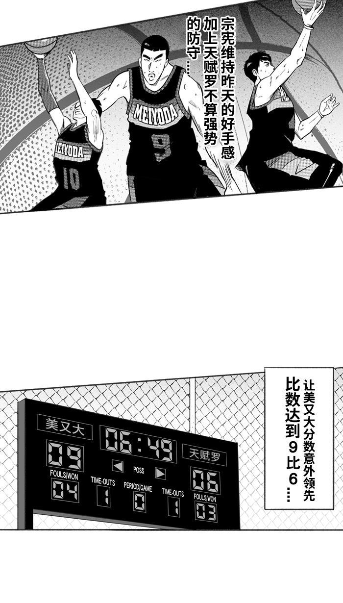 漫画铺韩漫全集-[第244话] 乐极生悲 PART6无删减无遮挡章节图片 