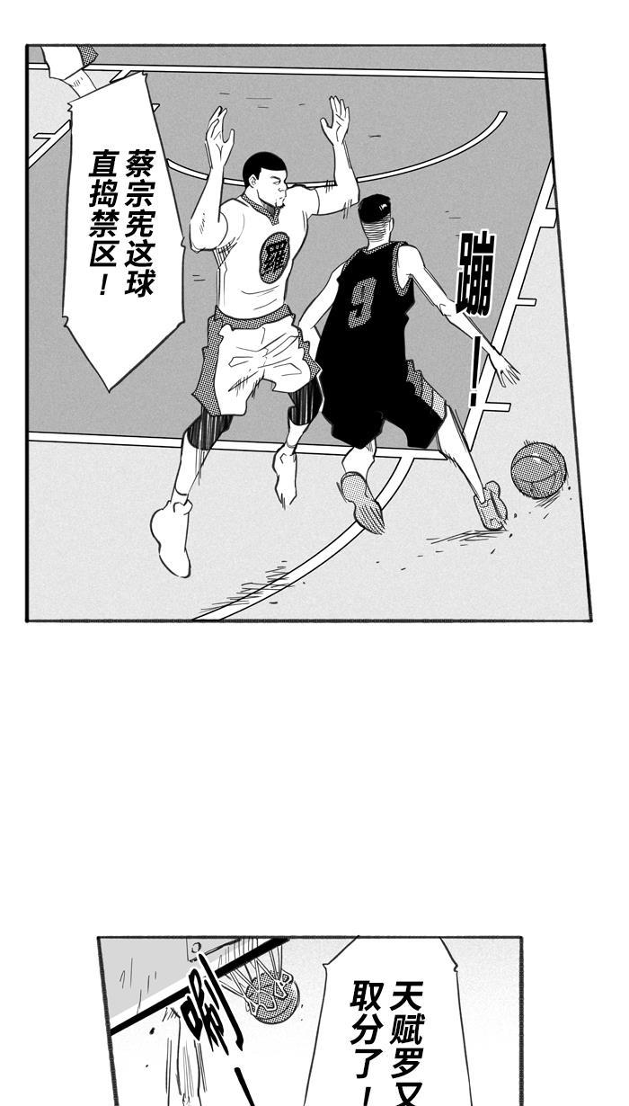 漫画铺韩漫全集-[第244话] 乐极生悲 PART6无删减无遮挡章节图片 