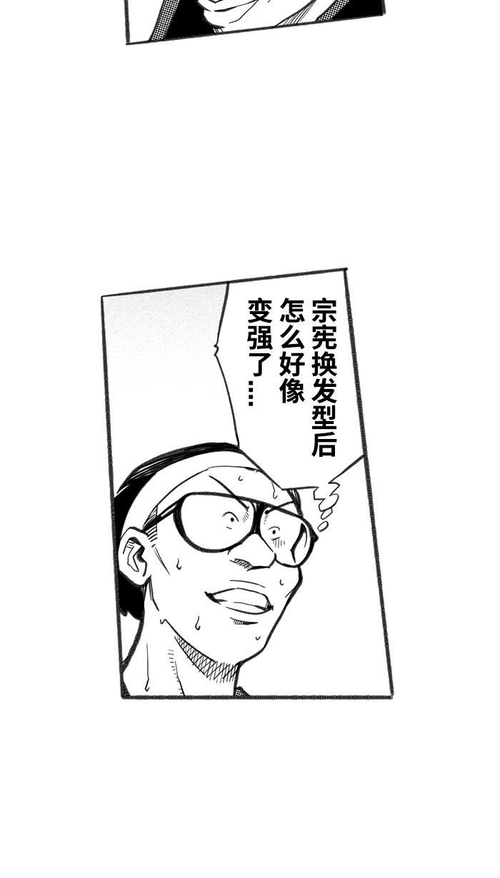 漫画铺韩漫全集-[第244话] 乐极生悲 PART6无删减无遮挡章节图片 
