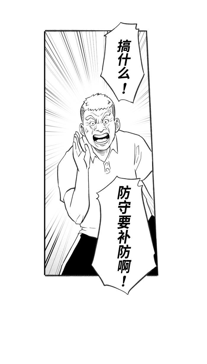 漫画铺韩漫全集-[第244话] 乐极生悲 PART6无删减无遮挡章节图片 