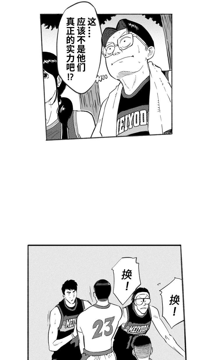漫画铺韩漫全集-[第244话] 乐极生悲 PART6无删减无遮挡章节图片 