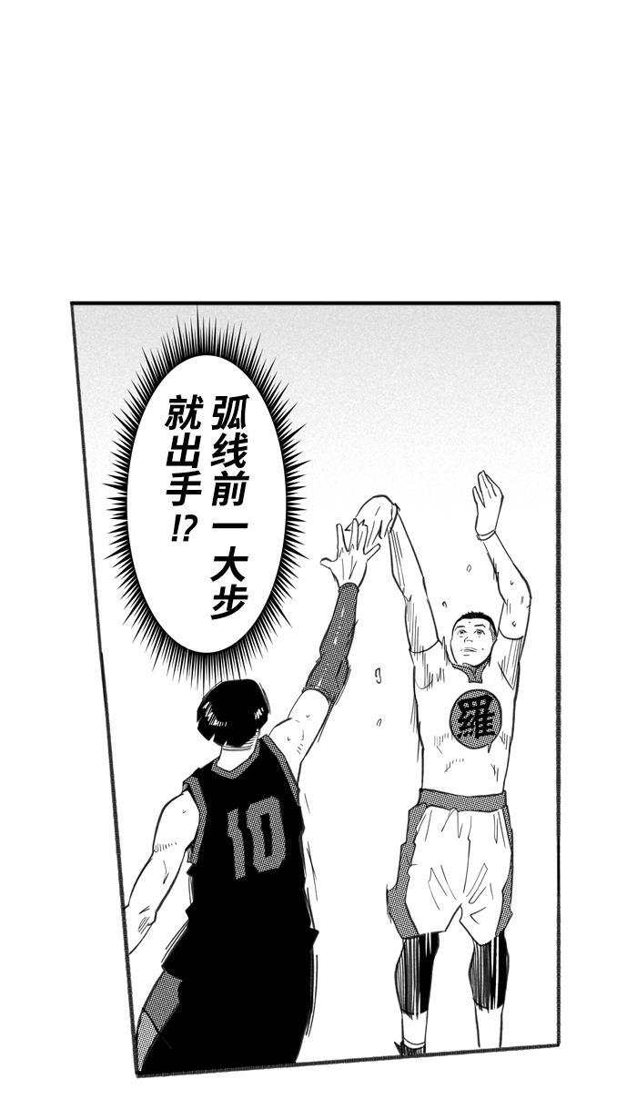 漫画铺韩漫全集-[第244话] 乐极生悲 PART6无删减无遮挡章节图片 