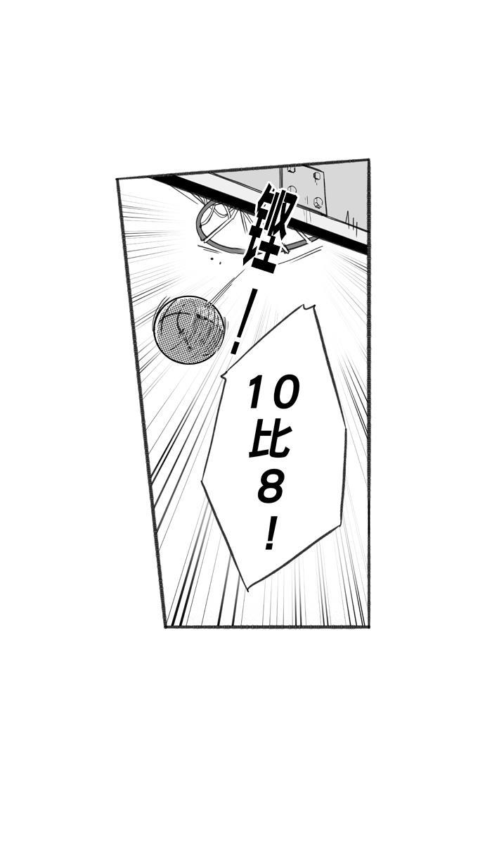 漫画铺韩漫全集-[第244话] 乐极生悲 PART6无删减无遮挡章节图片 