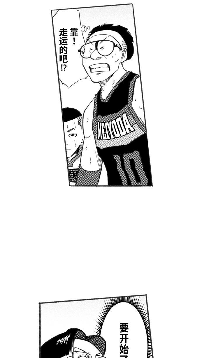 漫画铺韩漫全集-[第244话] 乐极生悲 PART6无删减无遮挡章节图片 