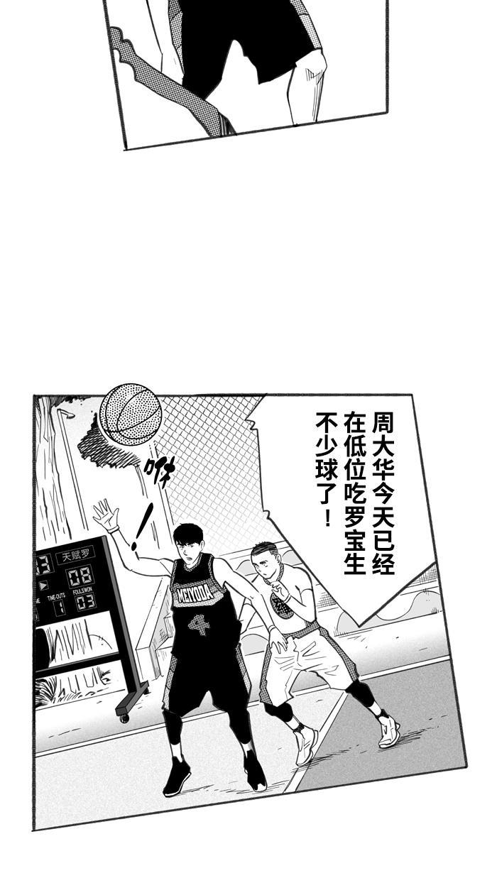 漫画铺韩漫全集-[第244话] 乐极生悲 PART6无删减无遮挡章节图片 