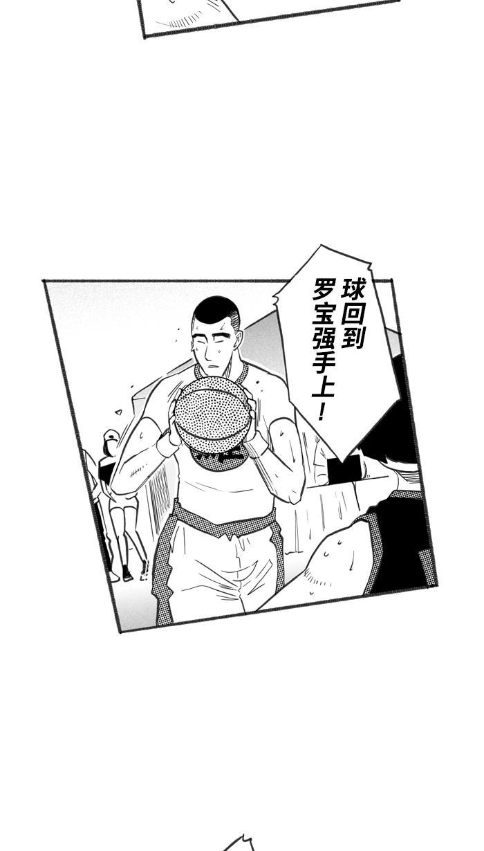 漫画铺韩漫全集-[第244话] 乐极生悲 PART6无删减无遮挡章节图片 