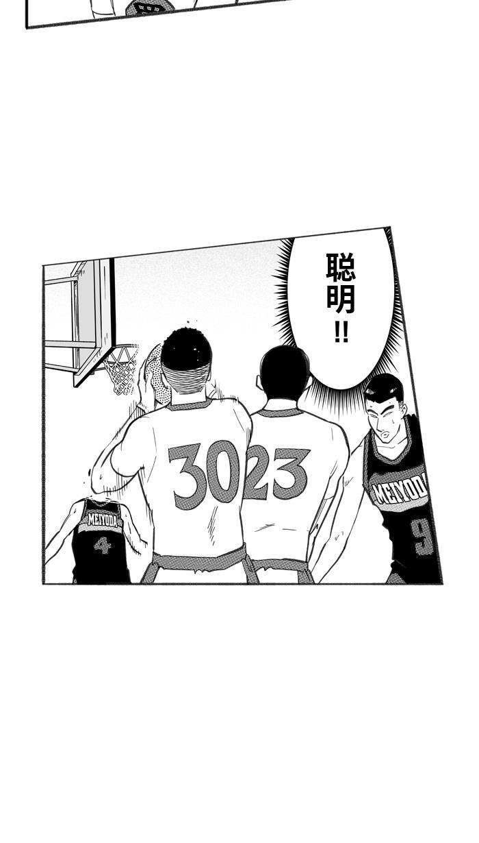 漫画铺韩漫全集-[第244话] 乐极生悲 PART6无删减无遮挡章节图片 